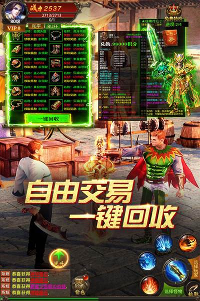 真牛传奇小米渠道服 安卓版v1.0.0